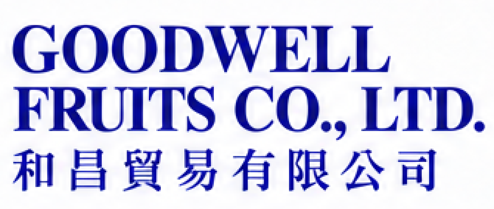 GOODWELL FRUITS CO., LTD. 和昌貿易有限公司