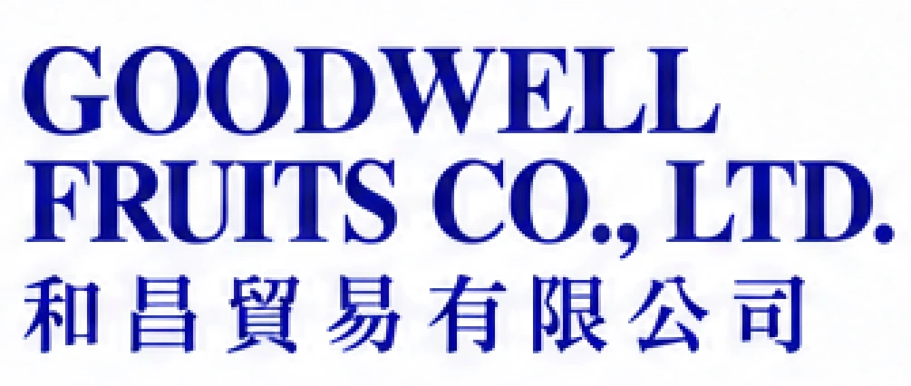 GOODWELL FRUITS CO., LTD. 和昌貿易有限公司
